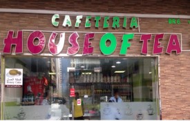 كافتيريا بيت الشاي House Of Tea Cafeteria